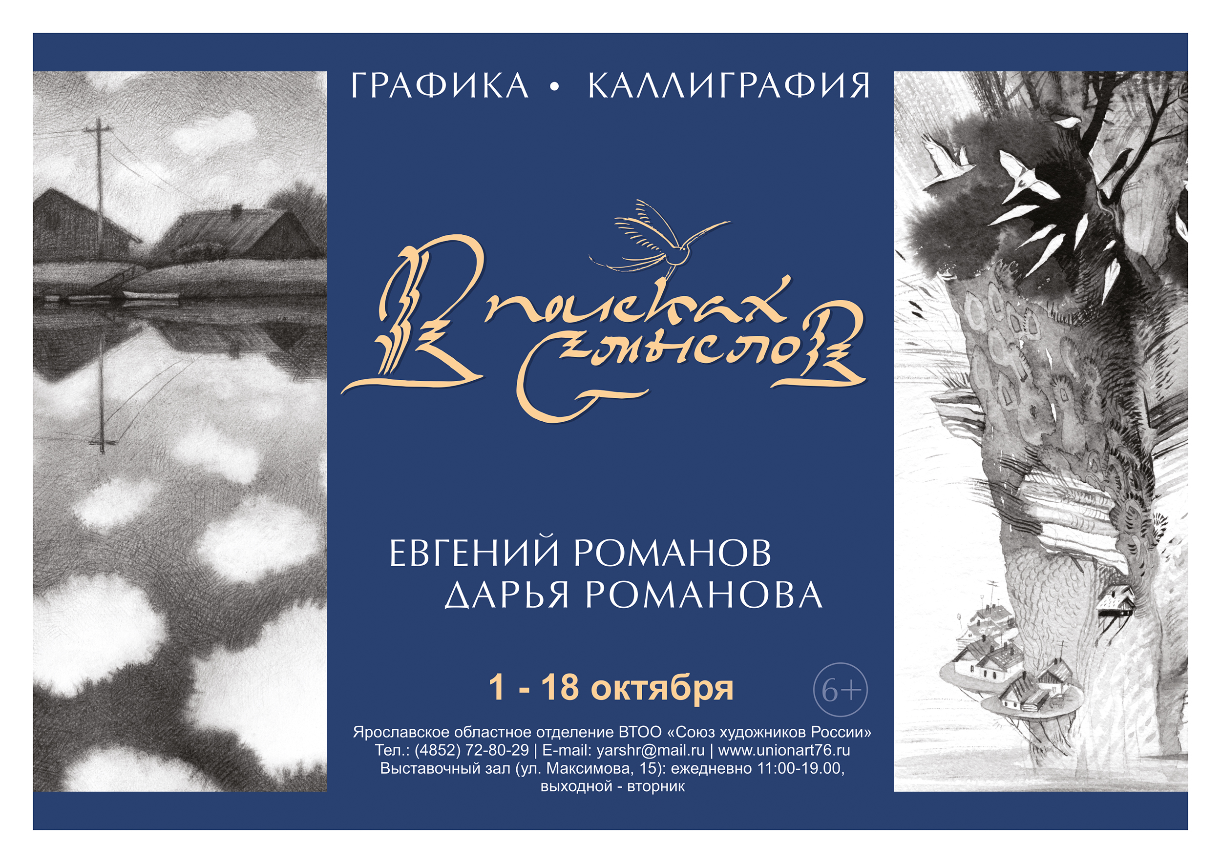 Выставка В поисках Смыслов Выставка В поисках Смыслов