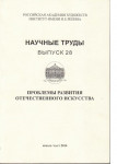 Публикации (4)