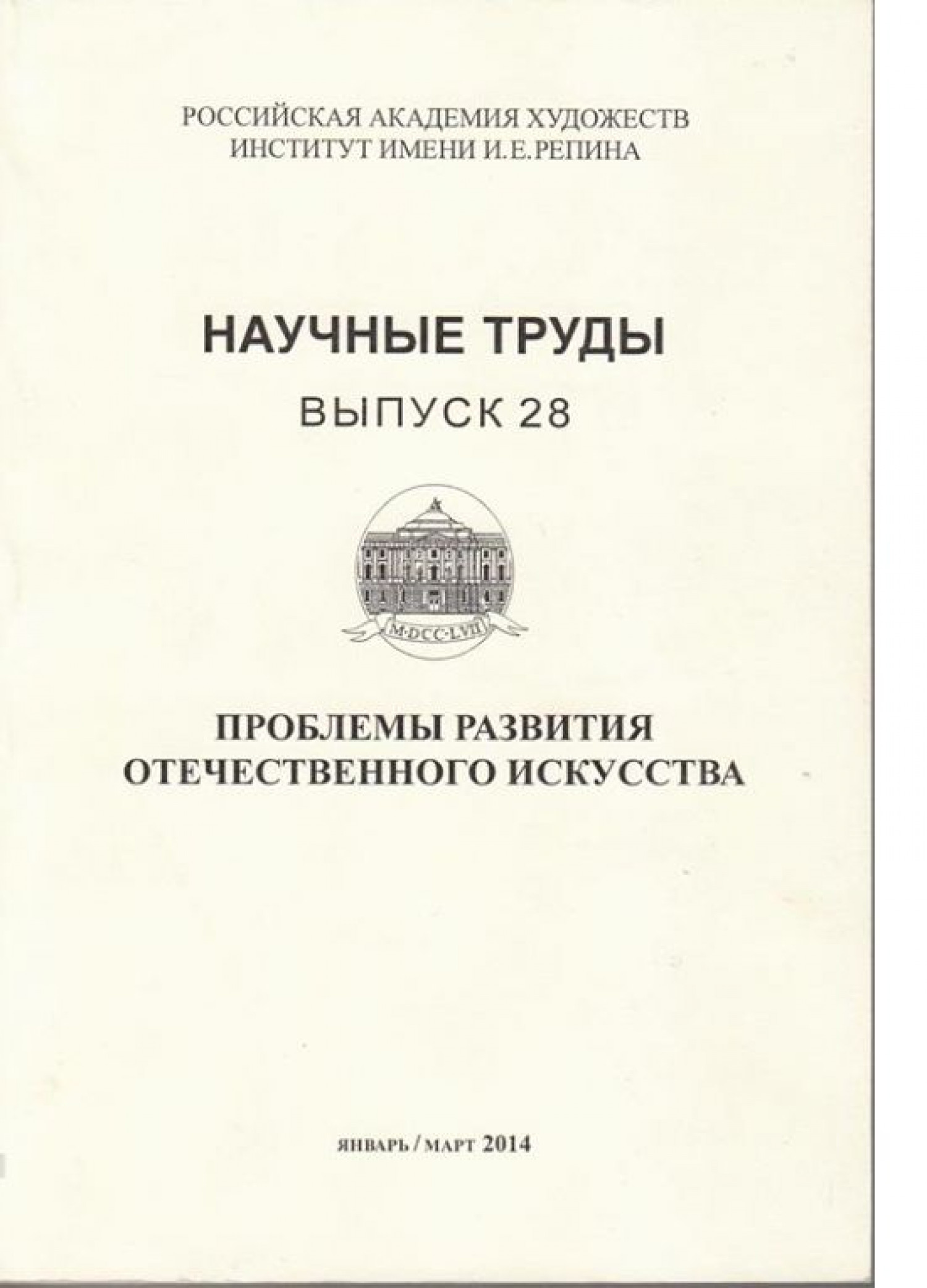 Публикации (4)