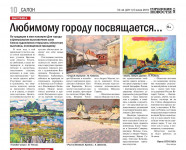Открылась весенняя областная выставка Открылась весенняя областная выставка