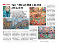 Открылась юбилейная выставка Владимира Затучного
